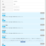 STDチェッカーの検査結果画像