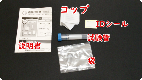 STDチェッカー 尿検査中身